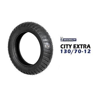 【Michelin 米其林】CITY EXTRA(130/70-12 R 後輪)