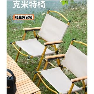 【May Shop】露營椅導演椅戶外折疊椅鋁合金椅