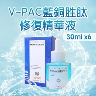 【V-PAC】韓國醫美授權頂級藍銅胜修護精華液(30ml /瓶*6瓶)