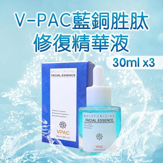 【V-PAC】韓國醫美授權頂級藍銅胜修護精華液(30ml /瓶*3瓶)