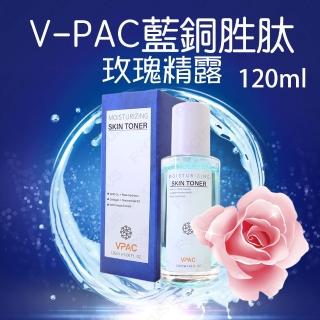 【V-PAC】韓國醫美授權頂級藍銅胜玫瑰精露(120ml /瓶*1瓶)