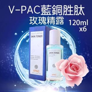 【V-PAC】韓國醫美授權頂級藍銅胜玫瑰精露(120ml /瓶*6瓶)