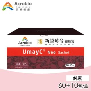 【Acrobio 昇橋】UmayNeo新越莓兮細粒包(60+10包/盒)