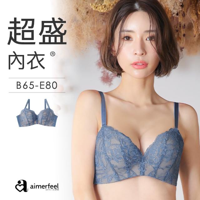 【aimerfeel】單品內衣全蕾絲超盛內衣-藍色(1101313-BU)