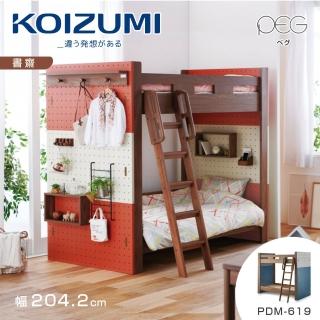 【KOIZUMI】兒童雙層床組PDM-619(雙層床 床架 單人床架 兒童床)