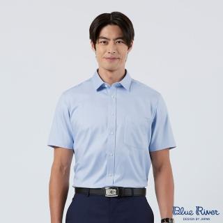 【Blue River 藍河】男裝 藍色短袖襯衫-魅力時尚素面款(日本設計 純棉舒適)