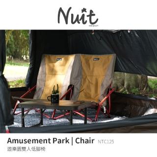 【NUIT 努特】遊樂園 雙人低腳椅 高背椅雙人椅情人椅對對椅露營椅戶外椅樂芙椅(NTC125)
