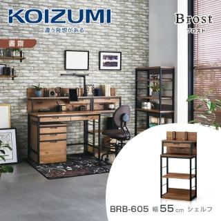 【KOIZUMI】Brost兩件式組合書櫃BRB-605(書櫃)
