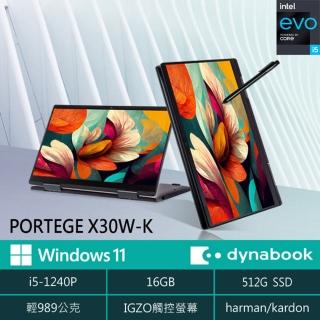 【Dynabook】13吋i5 EVO翻轉觸控筆電(Portege X30W-K/i5-1240P /16GB LPDDR5 5200 / 512 SS