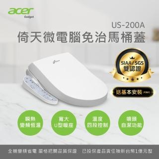 【Acer Gadget】ETEN US-200A瞬熱式免治便座(送基本安裝需預約)