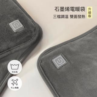 【FUGU Beauty】USB石墨烯電暖袋-升級版 雙面加熱(加熱墊推薦/暖宮袋/發熱墊/保暖墊/暖暖包)