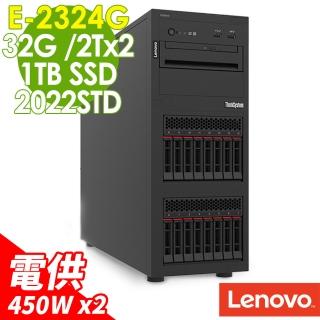 【Lenovo】E-2324G 四核高階雙電源伺服器(ST250 V2/E-2324G/32G/2TBX2HDD+1TSSD/450WX2/2022STD)