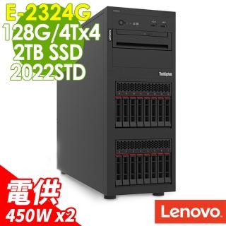 【Lenovo】E-2324G 四核高階雙電源伺服器(ST250 V2/E-2324G/128G/4TBX4HDD+2TSSD/450WX2/2022STD)