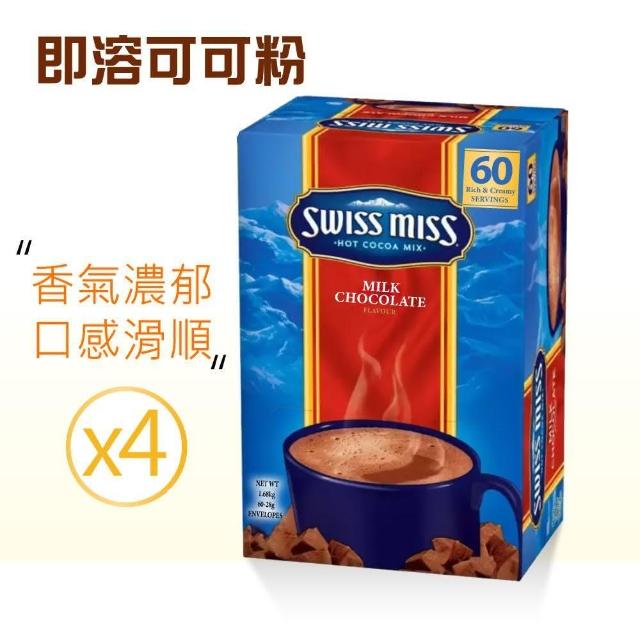【美式賣場】SWISS MISS 即溶可可粉X4盒(28g×60包X4盒)