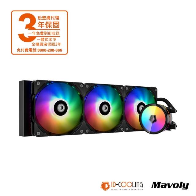【ID-COOLING】ZOOMFLOW 360XT ARGB 一體式水冷 CPU散熱器(黑色)