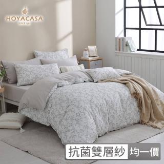 【HOYACASA】抗菌雙層好眠紗兩用被床包組-多款任選(單人/雙人均一價)