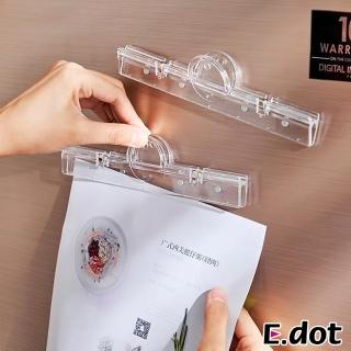 【E.dot】磁吸式透明文件夾/資料夾