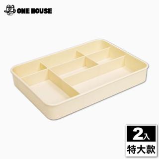 【ONE HOUSE】卡迪手提可堆疊收納盒-配件-特大款分隔盒(2入)