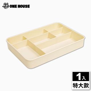 【ONE HOUSE】卡迪手提可堆疊收納盒-配件-特大款分隔盒(1入)