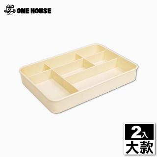 【ONE HOUSE】卡迪手提可堆疊收納盒-配件-大款分隔盒(2入)