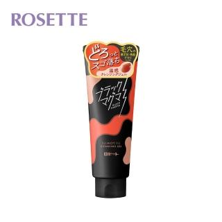 【ROSETTE】溫感毛孔角質深層潔淨卸妝凝膠180g(打開毛孔 10秒溫感)