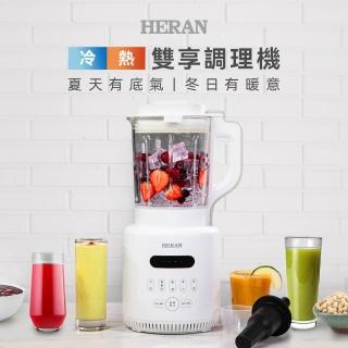 【HERAN 禾聯】冷熱雙享調理機(HTB-17HY010)
