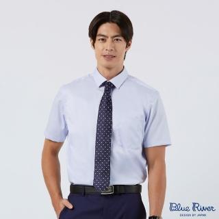 【Blue River 藍河】男裝 淺藍色短袖襯衫-素面經典款(日本設計 純棉舒適)