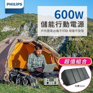 【Philips 飛利浦】100W太陽能板超值組-600W 攜帶式儲能電池 行動電源 DLP8093C(UPS不斷電/露營/戶外活動)
