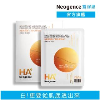 【Neogence 霓淨思】HA9 9重玻尿酸水嫩白皙面膜5片/盒