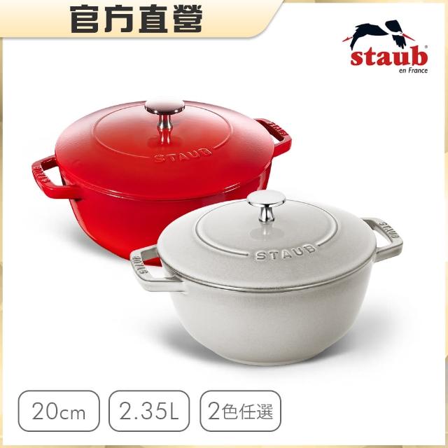 【法國Staub】迴力釘點琺瑯鑄鐵鍋和食鍋20cm(石墨灰/黑色/羅勒綠3