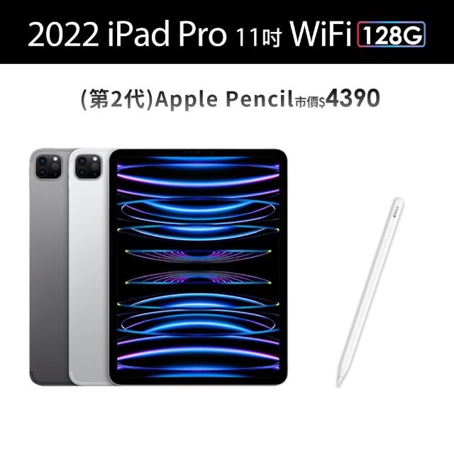 【Apple】2022 iPad Pro 11吋/WiFi/128G(Apple Pencil II組) - momo