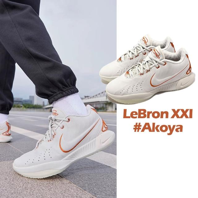 【NIKE 耐吉】籃球鞋LeBron XXI EP Akoya 米白首發配色LBJ 21代男