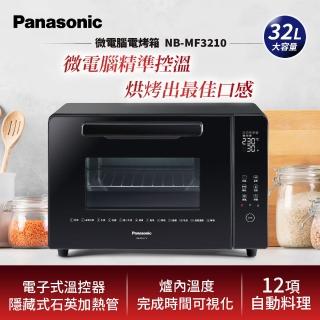 【Panasonic 國際牌】32公升全平面電子式電烤箱(NB-MF3210)