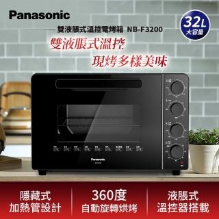 【Panasonic 國際牌】32L全平面機械式電烤箱(NB-F3200)