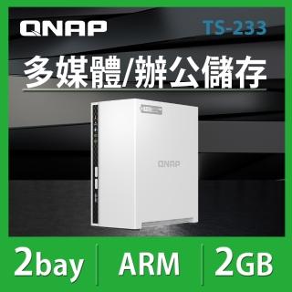 【QNAP 威聯通】搭希捷 4TB x2 ★ TS-233 2Bay NAS 網路儲存伺服器