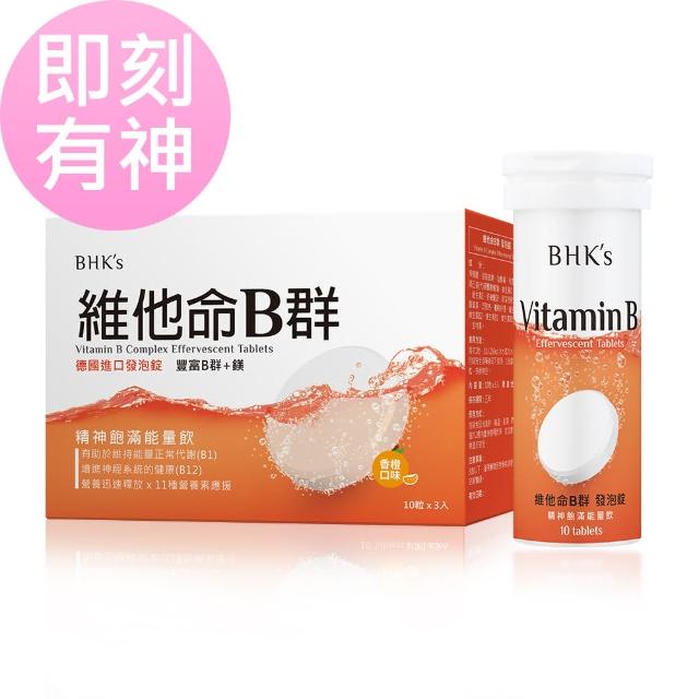 BHK's】維他命B群發泡錠香橙口味一盒組(3瓶/盒；10粒/瓶) - momo購物網