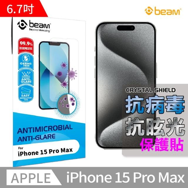 【BEAM】iPhone 15 Pro Max 6.7” 抗病菌+抗眩光螢幕保護貼(超值2入裝)