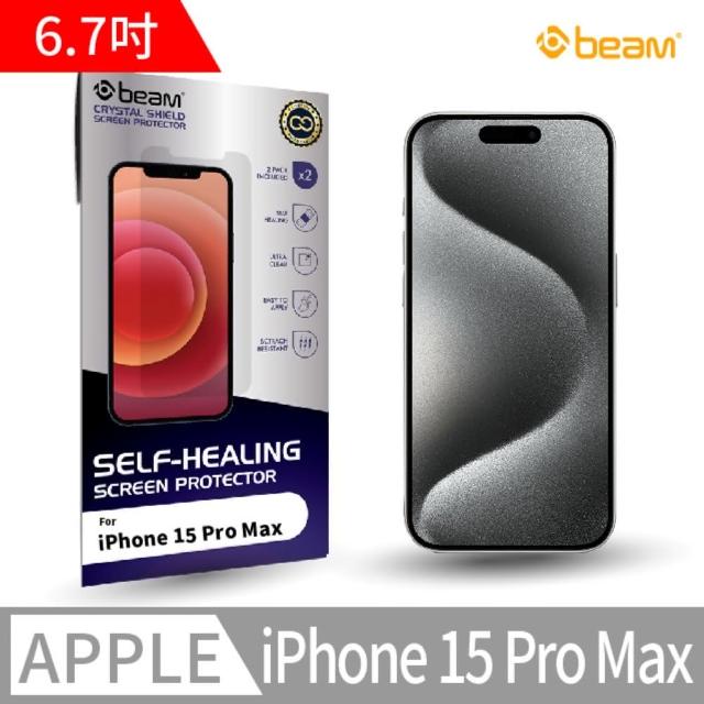 【BEAM】iPhone 15 Pro Max 6.7” 自我修復螢幕保護貼(超值2入裝)