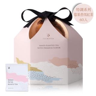 【小葉覓蜜】冷泡覓蜜甜蜜系列-莓果普洱紅茶茶包禮盒(3.5gx60包x1盒)