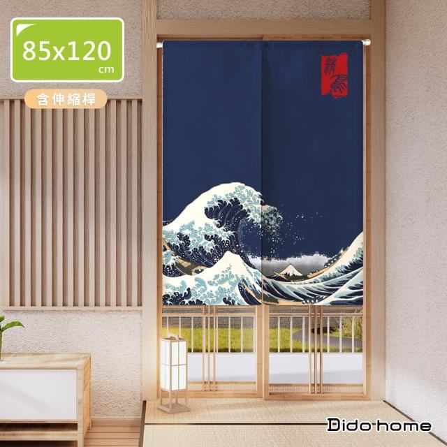 【Dido home】日式風格 浮世繪海浪造型 創意門簾-含伸縮桿(HM273)