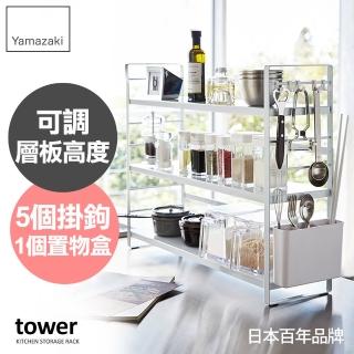 【YAMAZAKI】tower可調式三層置物架-白(瓶罐置物架/瓶罐收納/置物架/收納架/廚房收納)