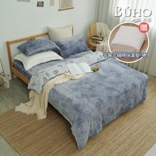 【BUHO 布歐】贈舖棉保潔墊 法蘭絨雙人床包三件組(多款任選)