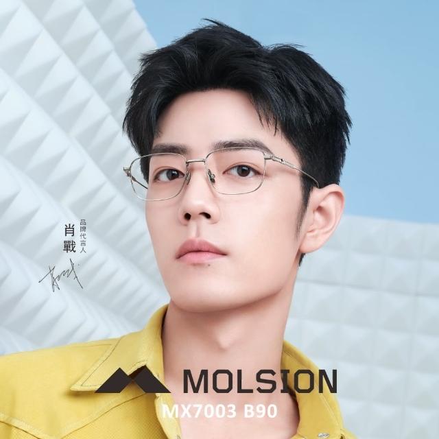 【MOLSION 陌森】輕彈β鈦系列 小方框光學眼鏡 肖戰配戴款(銀#MX7003 B90)