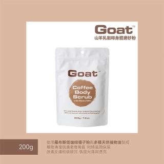 【角樓文創】澳洲Goat 山羊乳咖啡身體磨砂粉 / 身體去角質
