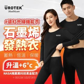 【UROTEK】石墨烯保暖衣 免運費(女款/NASA黑科技系列/發熱衣)