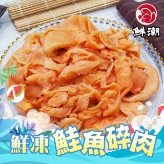 【鮮浪】鮭魚碎肉X8包(200g/包)
