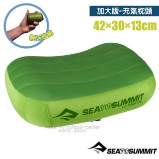 【SEA TO SUMMIT】AEROS PREMIUM PILLOWS 50D 加大版舒適充氣枕頭(STSAPILPREMLLI 萊姆綠)