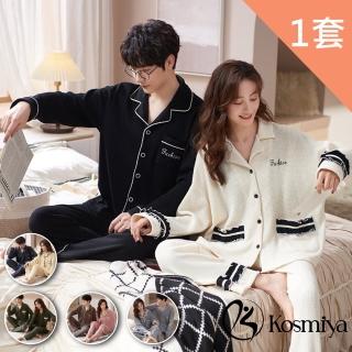 【Kosmiya】1套 針織柔感棉質情侶睡衣居家服(多款/長袖睡衣/情侶睡衣/兩件式睡衣/棉質睡衣)