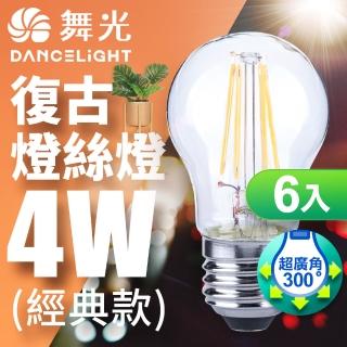 【DanceLight 舞光】LED 4W 燈絲燈 E27 6入(黃光)