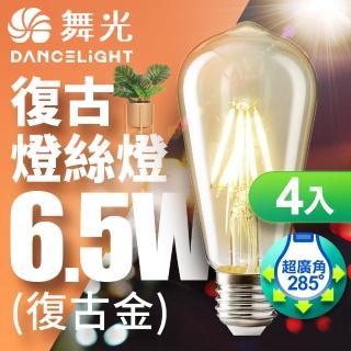 【DanceLight 舞光】LED 6.5W 燈絲燈 E27 4入組(復古金 2400K)
